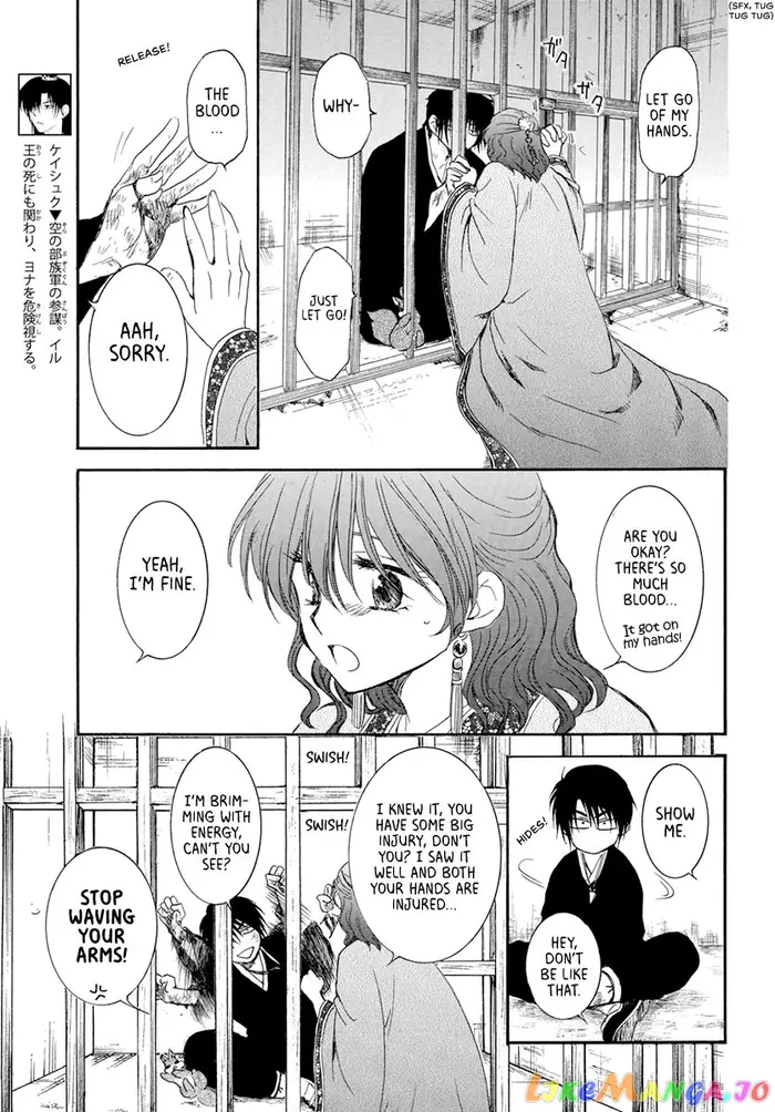 Yona of the Dawn Chapter 202 image 03_optimized